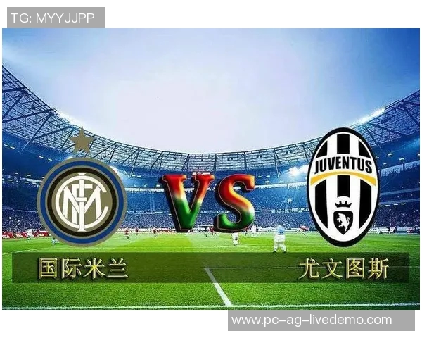 尤文图斯与国际米兰巅峰对决谁将赢得意甲经典之战